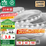 雷士（NVC）灯带LED灯带多米装吊顶霓虹高亮贴片灯带暗槽辅助灯条 20米-60珠-正白6W/米-带1个接头 6瓦/米