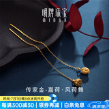明牌珠宝 嘉荷足金古法黄金花丝莲蓬荷苞耳线耳饰AFH0222工费300 风荷舞耳线 约3.64克