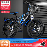 津驰远儿童自行车6-10-15岁碟刹中大童山地男女孩学生单车一体轮脚踏车 车筐款|蓝色+变速+双碟刹+一体轮 22寸【身高140-160cm】约11-15岁