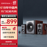 漫步者（EDIFIER）S201 全功能HIFI有源2.1音箱 音响  电脑音箱 电视音响