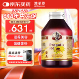 澳至尊（AUSupreme）澳洲进口蜂胶软胶囊 高浓度成人中老年增强免疫力帮助平衡血脂 500mg365粒-有效期2026-08-31