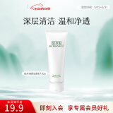 佰草集洗面奶 肌本清源洁面乳面部清洁温和洗脸清透补水平衡水油洗面奶 肌本清源洁面乳120ml