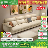 沐眠科技布沙发客厅小户型现代简约奶油风高靠背布艺沙发TR-8821 3B