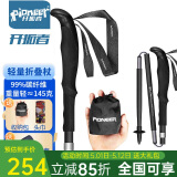 开拓者（pioneer）峰精灵6系 登山杖徒步越野跑步折叠手杖碳素超轻户外拐杖105cm