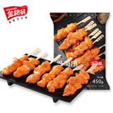 金路易美食艺术家原味骨肉相连 450g 鸡软骨鸡肉脆骨 油炸烧烤空气炸锅食材 夜宵