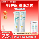好易康养护牙龈溶菌酶牙膏 减少牙菌斑清新口气99护龈礼盒4支共290g