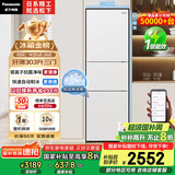 松下（Panasonic）【国家补贴20%】303升家用冰箱三开门超薄电冰箱小户型自动制冰风冷无霜【一级能效】NR-JS30AX1-W