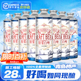 旧拉斯普金精酿原浆啤酒 青岛特产小麦白啤酒艾尔啤酒 1L大桶全麦原浆整箱装 1L 8桶 【聚餐畅饮】