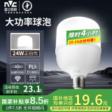 雷士（NVC）LED灯泡球泡节能灯柱泡E27家用商用照明灯光源24瓦白光6500K