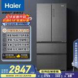 海尔（Haier）510升法式多门四门电冰箱大容量家用超薄一级能效变频风冷无霜BCD-510WGHFD59S9U1国家补贴20%