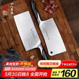 十八子作具套装砍切两件套菜刀雀开屏双刀组合SL1210-A/B【精美礼盒装】