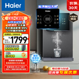 海尔（Haier）星辉管线机壁挂式家用不锈钢管即热式直饮机厚膜速热6档水温调节净水器伴侣HGR2306