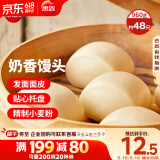 思念奶香馒头960g 约48只 儿童早餐半成品食品早点宝宝馒头