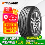 韩泰（Hankook）汽车轮胎 185/60R15 84H H728 适配新捷达/昕锐/新普力马