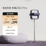极米电池支架 For Z6X Pro 三色激光版