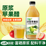 海霖原浆苹果醋3.5度475ml瓶装无添加发酵醋0非饮料山西酿造果醋