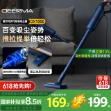 德尔玛（Deerma）吸尘器家用立式手持吸尘器DX1000 有线轻量化强力大功率吸尘器 二合一 宠物 宝石蓝
