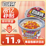 自嗨锅广式腊肠香肠煲仔饭自热米饭煲仔饭方便速食285g(新老包装随机发)