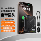 SUIDDY【3C认证丨四合一】充电宝自带线带插头器20000毫安大容量Magsafe快充移动电源适用苹果华为小米 顶配版丨2万毫安时【自带线+磁吸+AC插头】星耀黑