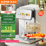 苏泊尔（SUPOR）【国家补贴】电热水瓶电热水壶烧水壶5L大容量316L可拆内胆电水瓶多段保温恒温饮水机 SW-50T302