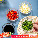逸居客（YIJUKE）【4个装】玻璃味碟小碟子醋碟调料碟小吃碟蘸料碟调味碟小骨碟盘