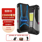 8849 坦克TANK 3 Pro 120W快充高清投影23800毫安超大电池三防5G商务智能手机 黑色 16GB+512GB