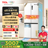 TCL 冷布丁455升十字四开门58cm超薄平嵌家用电冰箱全自动制冰国家补贴20%一级能效R455T9-UQB冷不丁