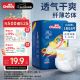雀氏（Chiaus）薄快吸拉拉裤L16片婴儿尿不湿尿裤【品牌直供 安心品质】