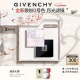 纪梵希（Givenchy）【MINI 便携版4g】四宫格散粉定妆粉0号高光提亮 小规格版 化妆品