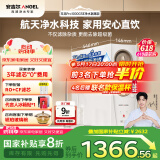 安吉尔净水器家用母婴直饮机玉龙Pro1000GSE国家补贴纯水净饮水机5年长效RO反渗透厨下式过滤器