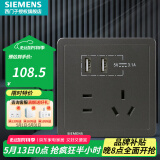 西门子（SIEMENS）插座面板 五孔插座墙面强电86型插座 致典系列金属黑灰色 五孔插座带双口智能USB快充