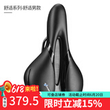 Selle Royal 意大利SELLE ROYAL山地公路车坐垫SR硅胶鞍座中空舒适自行车座垫 5131H 舒适男款