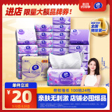 维达（Vinda）抽纸【赵丽颖推荐】棉韧3层100抽*24包S码 亲肤无刺激 纸巾 整箱