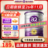 a2奶粉紫白金1234段澳洲白金版婴幼儿配方牛奶粉900g新西兰进口 【品牌直供】4段1罐 26年11月