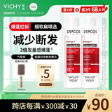 薇姿（VICHY）爆蓬红标洗发水丰盈蓬松无硅油生姜洗发水 强韧发根改善细软塌