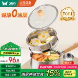 双枪（Suncha）奶锅316L不锈钢婴儿宝宝辅食小奶锅汤锅雪平蒸锅加厚带蒸笼 18cm