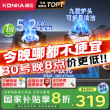 康佳（KONKA）【国家补贴】燃气灶煤气灶双灶具 5.2kW九孔鸳鸯火台式嵌入式 钢化玻璃灶台 JZT-B900Y（天然气）