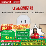 霍尼韦尔（Honeywell）A8轨道插座适配器USB 20W快充可移动墙壁插座 明装滑动排插白