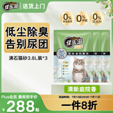 双层猫砂盆适用沸石猫砂3.8L*3