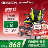 鱼跃(yuwell)轮椅H061C铝合金折背免充气轻便老人残疾人手动轮椅车