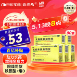 迈维希 五维赖氨酸颗粒 5g*16袋/盒 5盒装 促进儿童生长发育长高维生素b颗粒增强免疫 含赖氨酸儿科专科用药