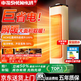 申花SHENHUA【全屋升温｜省电专利】电热取暖器家用暖风机石墨烯卧室大面积节能降噪小太阳取暖神气烤火炉热风 秒级升温/降噪/节能 25年新款/新技术/更高/更暖和/更省电