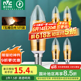 雷士（NVC）LED灯泡尖泡 7瓦E14小螺口 光源节能灯 暖白光4000K 5只装