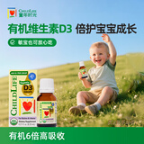 ChildLife童年时光维生素d3滴剂 6.25ml（约200滴）有机MCT油400IU