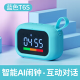 波比熊【蓝色】T6S智能闹钟多功能AI语音对话控制时间管理器充电学生卡通闹铃