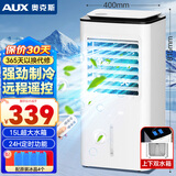 奥克斯（AUX）空调扇制冷工业冷风扇家用强力冷风机水冷空调商用冷气机大面积车间宿舍大水箱冷气扇FLS-Z28AR