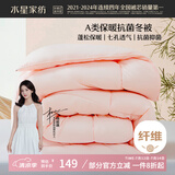 水星家纺被子冬季被子加厚被芯纤维被褥约5.9斤200*230cm粉