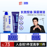 海洋至尊三棱镜控油洗面奶150g+竹炭洗面奶120g男士专用控油保湿去黑头 