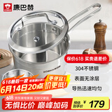 康巴赫304不锈钢奶锅无涂层宝宝辅食锅带蒸屉可蒸可煮锅16cm燃气灶通用