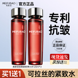 美肤宝驻颜紧致弹力水爽肤补水女提拉紧致保湿水紧肤水护肤品女官网 驻颜紧致弹力水120ml*2瓶